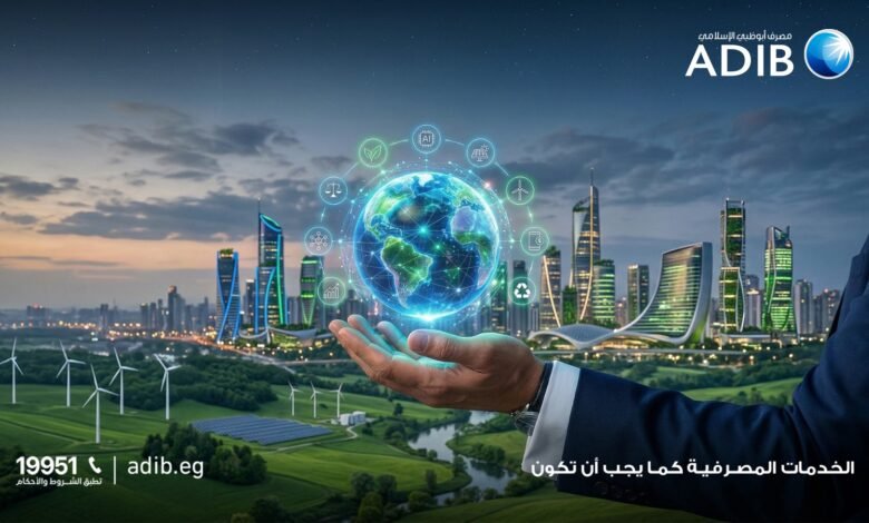 «مصرف-أبو-ظبي-الإسلامي-مصر»-يتصدر-مشهد-الصيرفة-المستدامة-بـ9-جوائز-دولية
