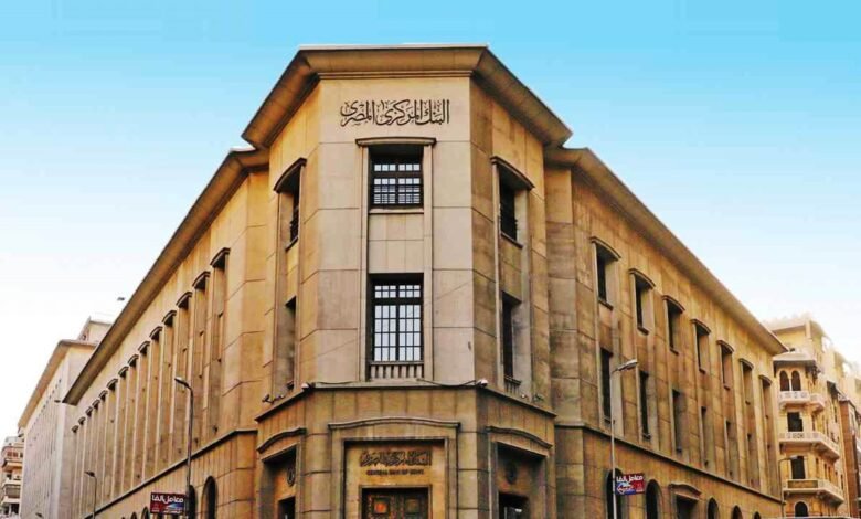 البنك-المركزي-يثبت-أسعار-الفائدة-للمرابعة-الرابعة-في-2026