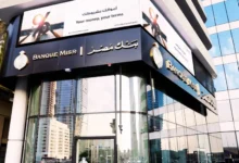 المركزي-المصري-والإماراتي:-تنسيق-تام-لاستمرار-فروع-بنك-مصر-بالإمارات-مزاولة-أعمالها-بصورة-طبيعية