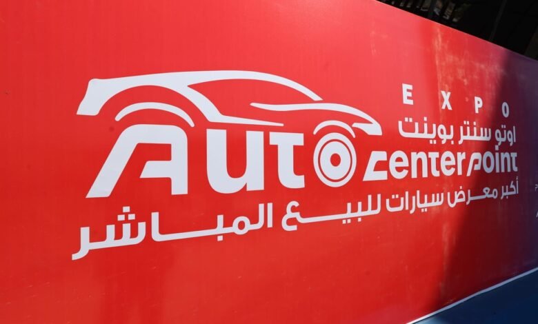 9-سبتمبر.-انطلاق-الدورة-الخامسة-من-“auto-center-point”-بأكسيس-مول-طريق-السويس