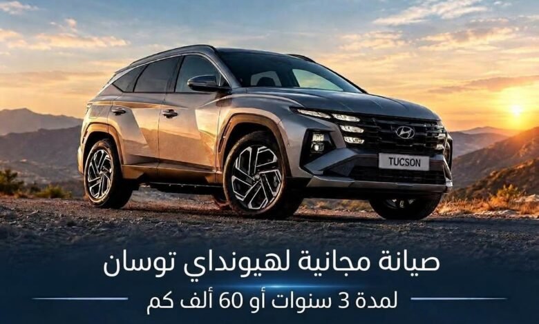 “جي-بي-أوتو”-تطلق-عرض-صيانة-مجانية-لمدة-3-سنوات-أو-60-ألف-كيلومتر-على-هيونداي-توسان